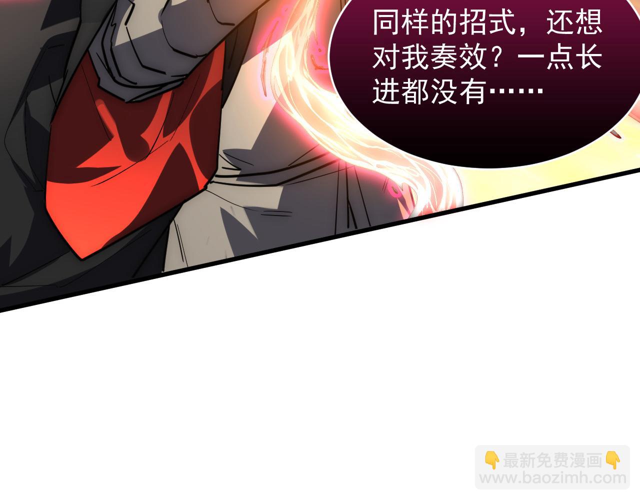 🍶从末世崛起 248 突破！中级战神！ 第9页