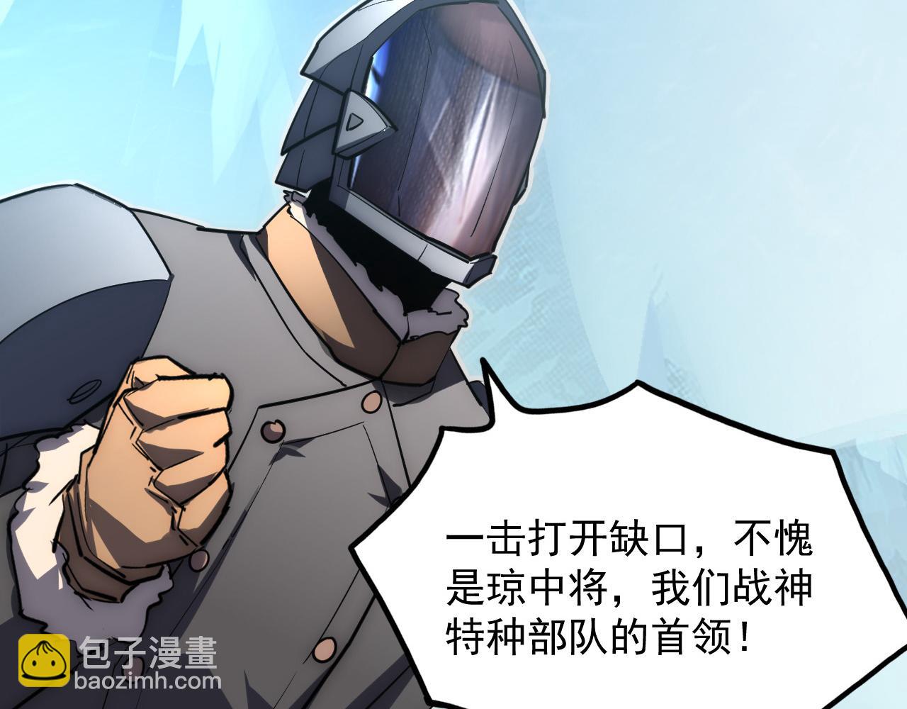 🍶从末世崛起 250 跪下！ 第14页