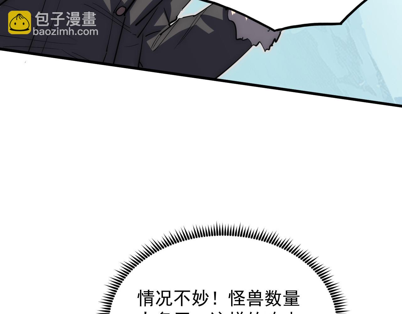 🍶从末世崛起 250 跪下！ 第15页