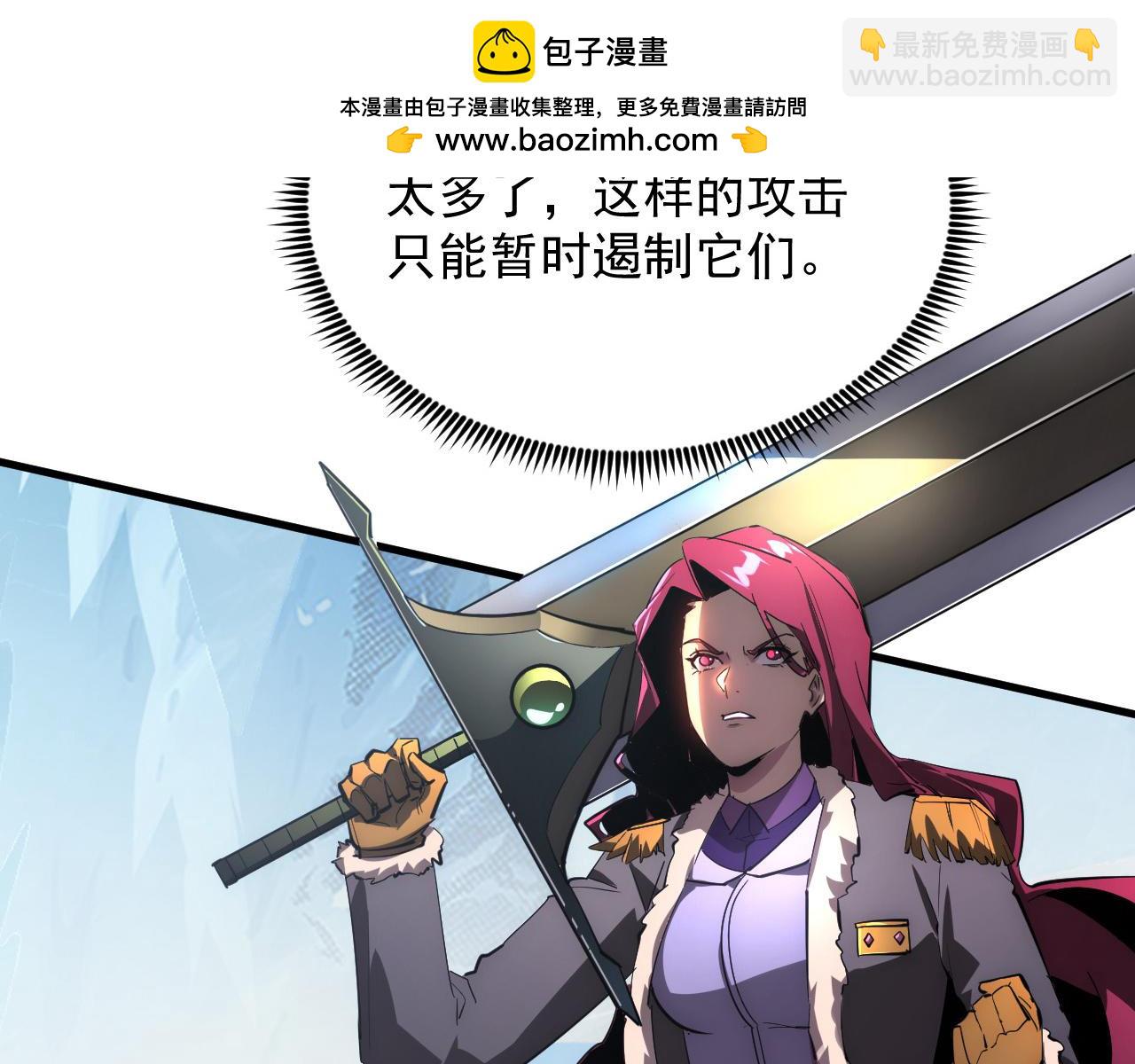 🍶从末世崛起 250 跪下！ 第16页