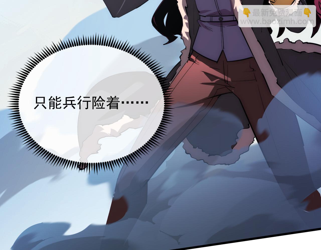 🍶从末世崛起 250 跪下！ 第17页