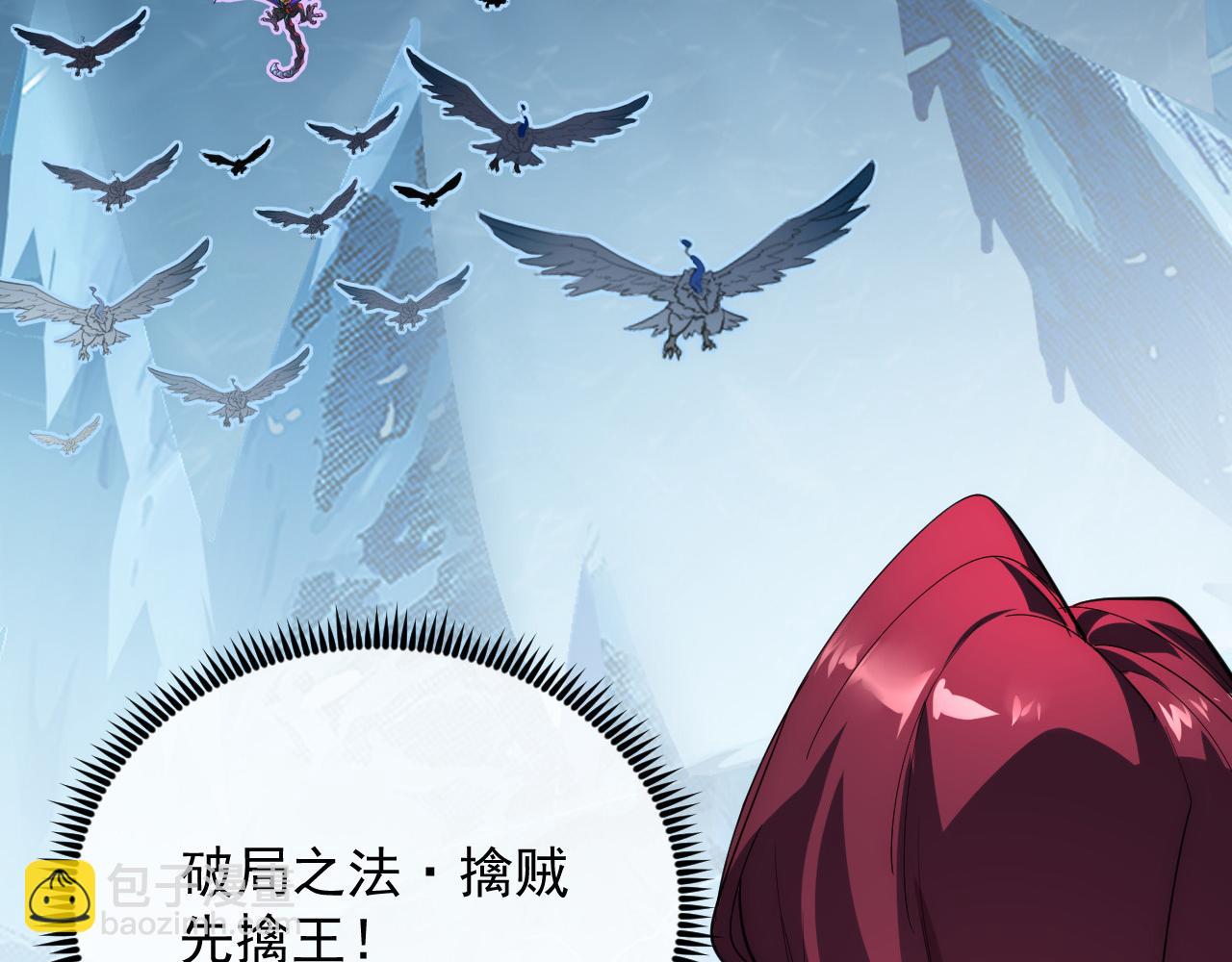 🍶从末世崛起 250 跪下！ 第19页