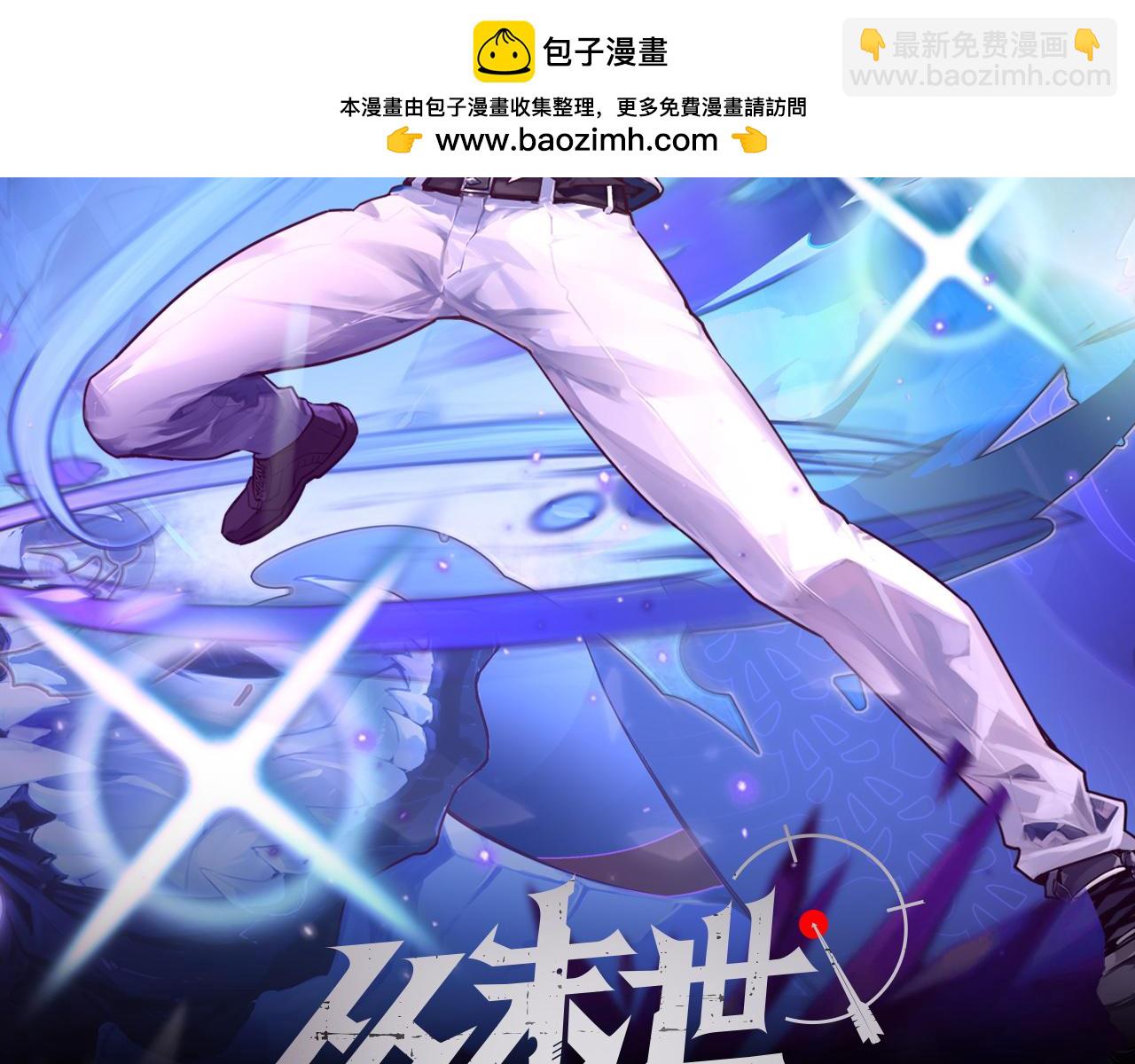 🍶从末世崛起 250 跪下！ 第2页