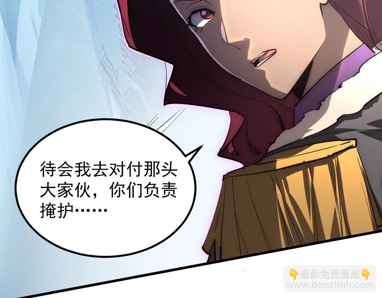 🍶从末世崛起 250 跪下！ 第22页