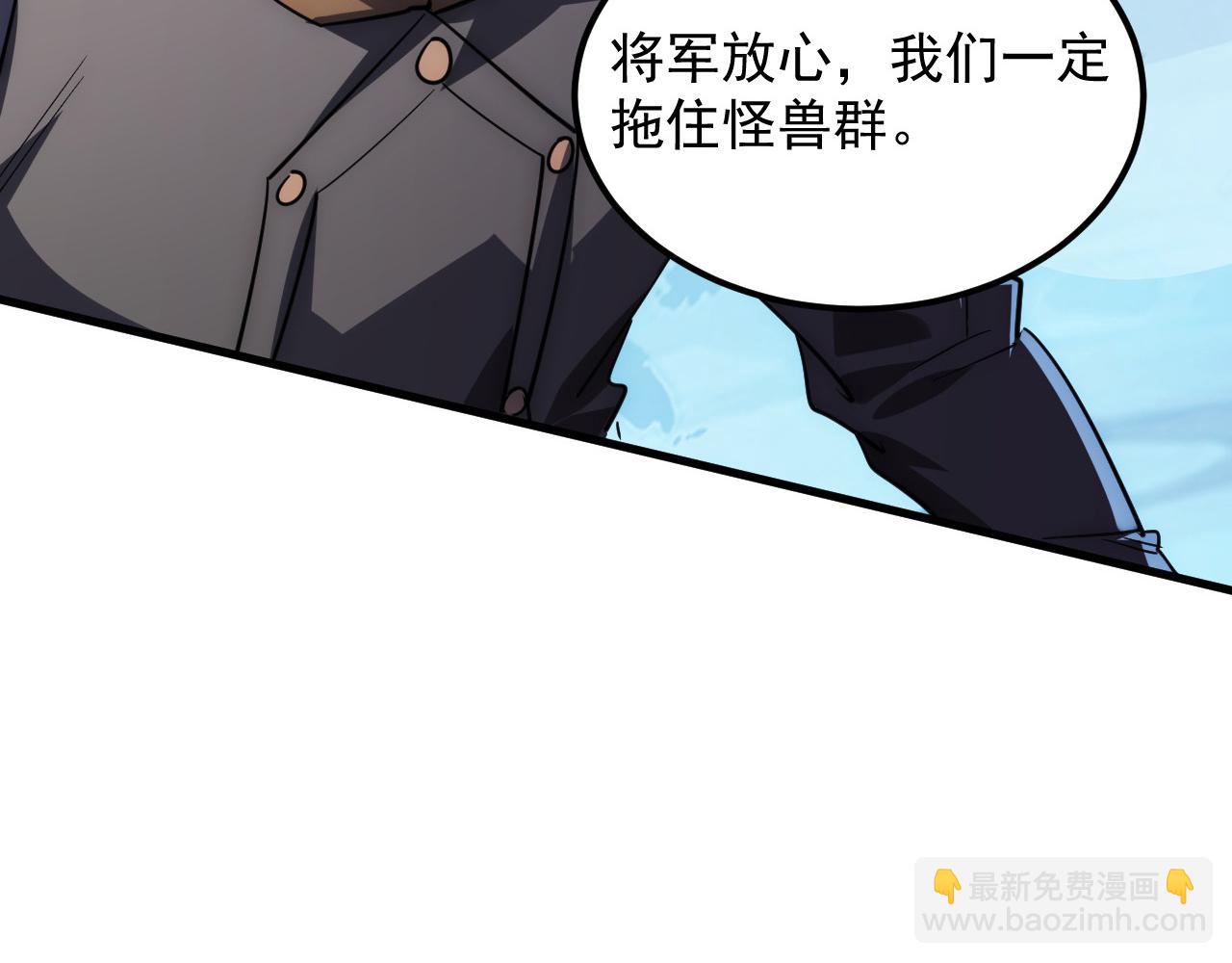 🍶从末世崛起 250 跪下！ 第25页