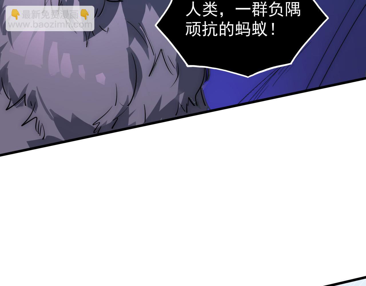 🍶从末世崛起 250 跪下！ 第33页