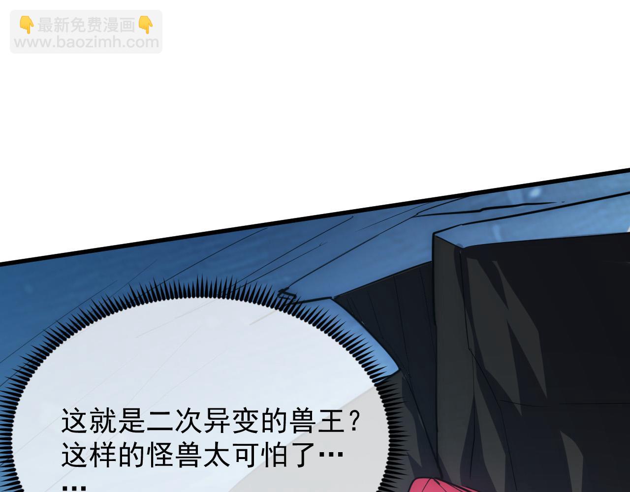 🍶从末世崛起 250 跪下！ 第44页