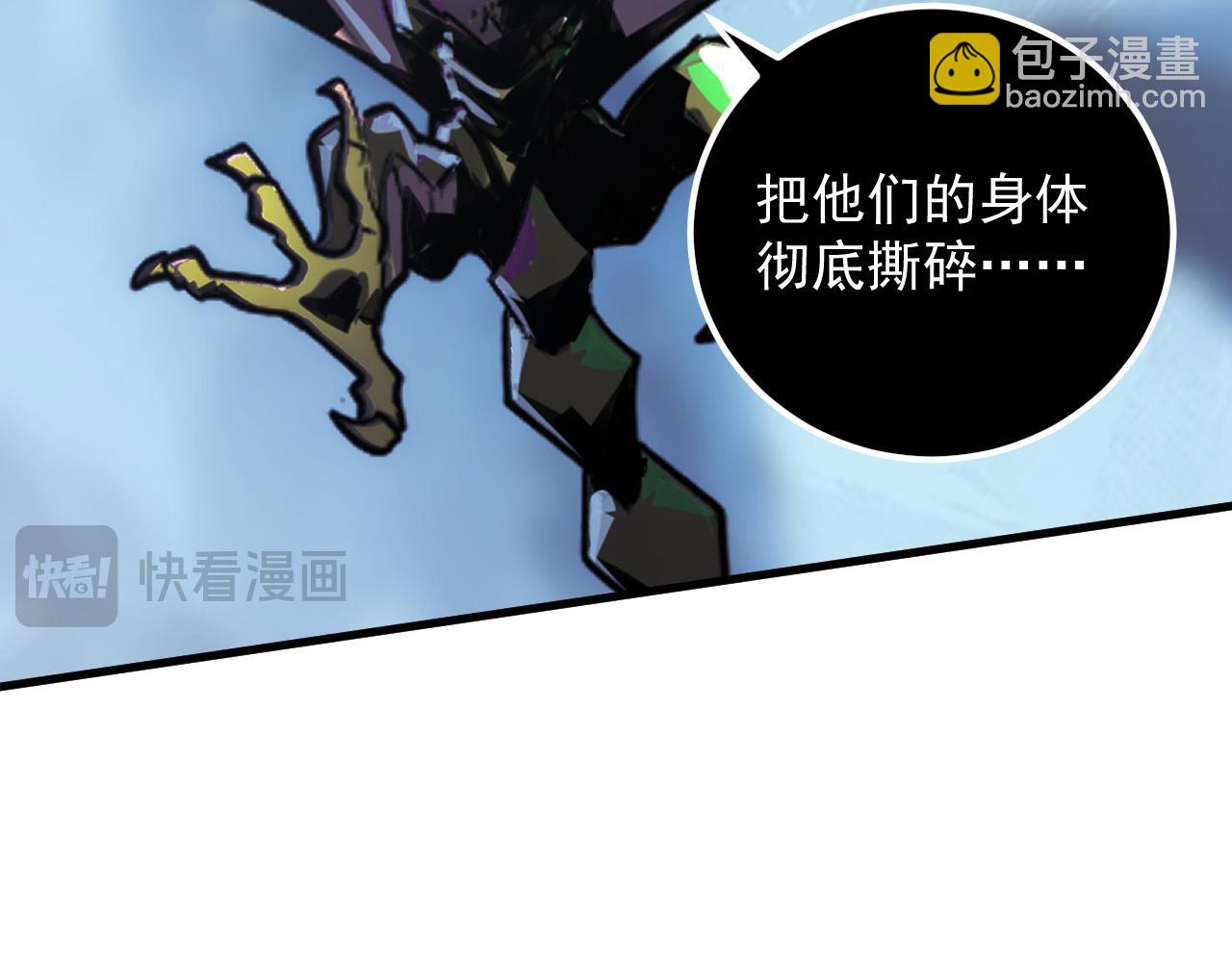 🍶从末世崛起 250 跪下！ 第48页