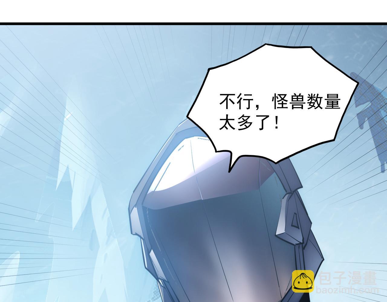 🍶从末世崛起 250 跪下！ 第8页