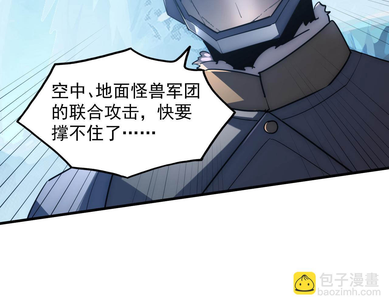 🍶从末世崛起 250 跪下！ 第9页