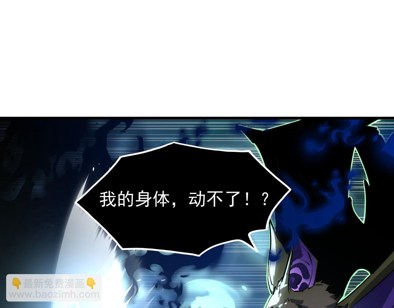🍶从末世崛起 252 星蝠兽王真正的杀招！ 第10页
