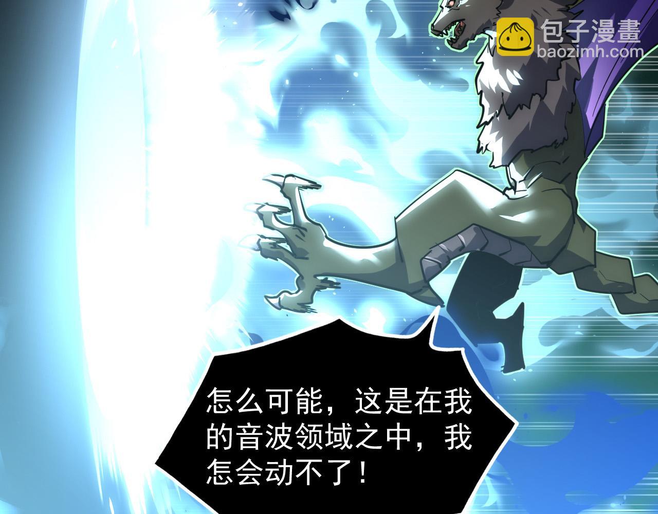 🍶从末世崛起 252 星蝠兽王真正的杀招！ 第11页
