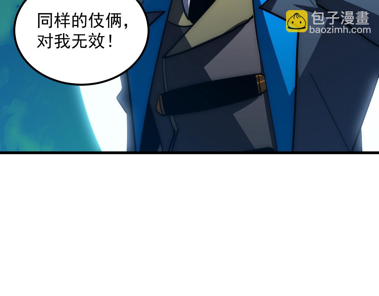 🍶从末世崛起 252 星蝠兽王真正的杀招！ 第14页