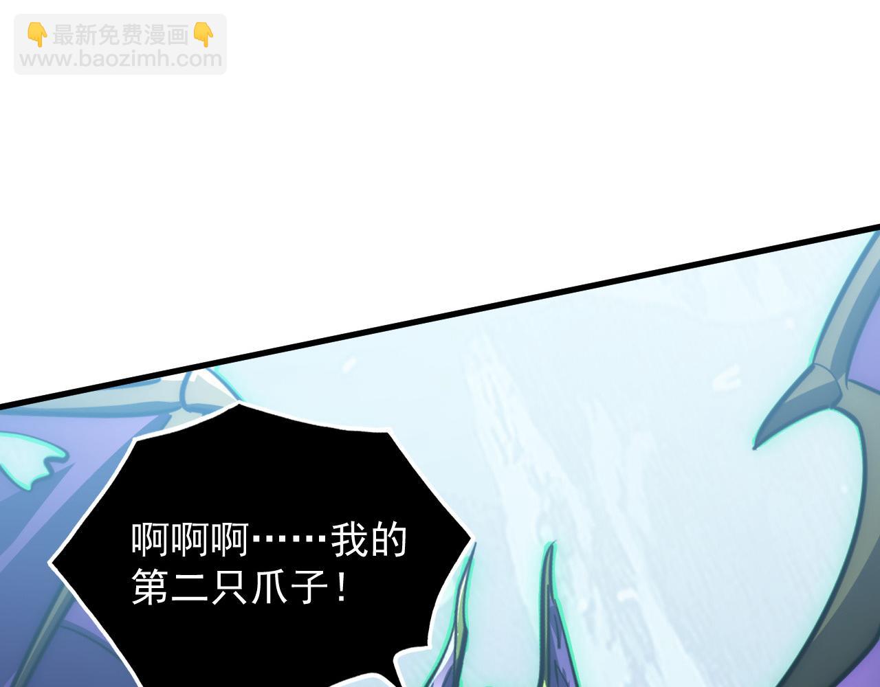 🍶从末世崛起 252 星蝠兽王真正的杀招！ 第20页