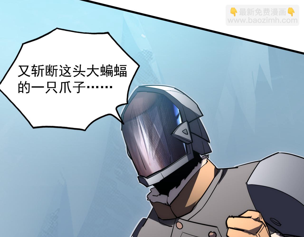 🍶从末世崛起 252 星蝠兽王真正的杀招！ 第23页