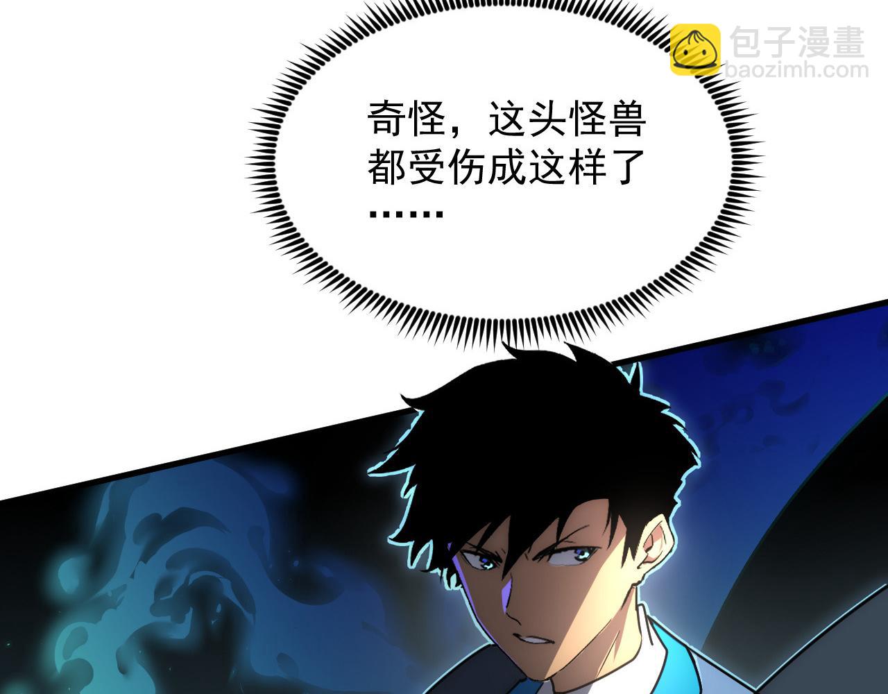 🍶从末世崛起 252 星蝠兽王真正的杀招！ 第25页