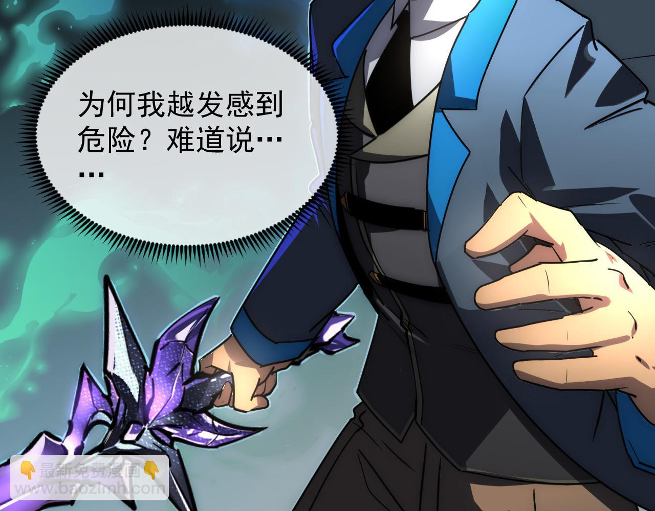 🍶从末世崛起 252 星蝠兽王真正的杀招！ 第26页