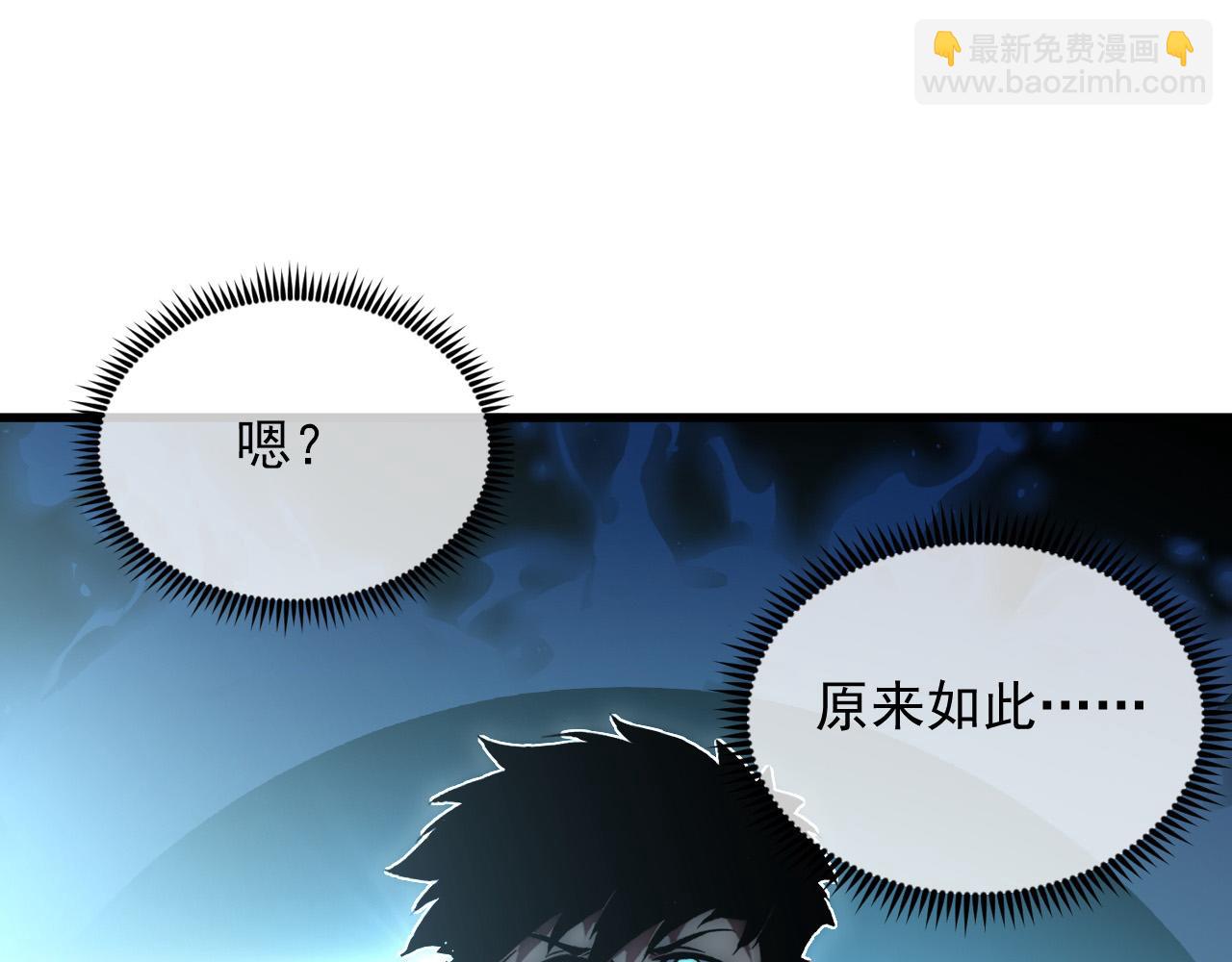 🍶从末世崛起 252 星蝠兽王真正的杀招！ 第28页