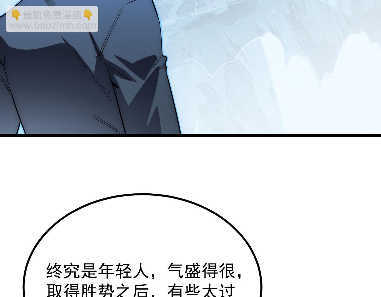🍶从末世崛起 252 星蝠兽王真正的杀招！ 第32页
