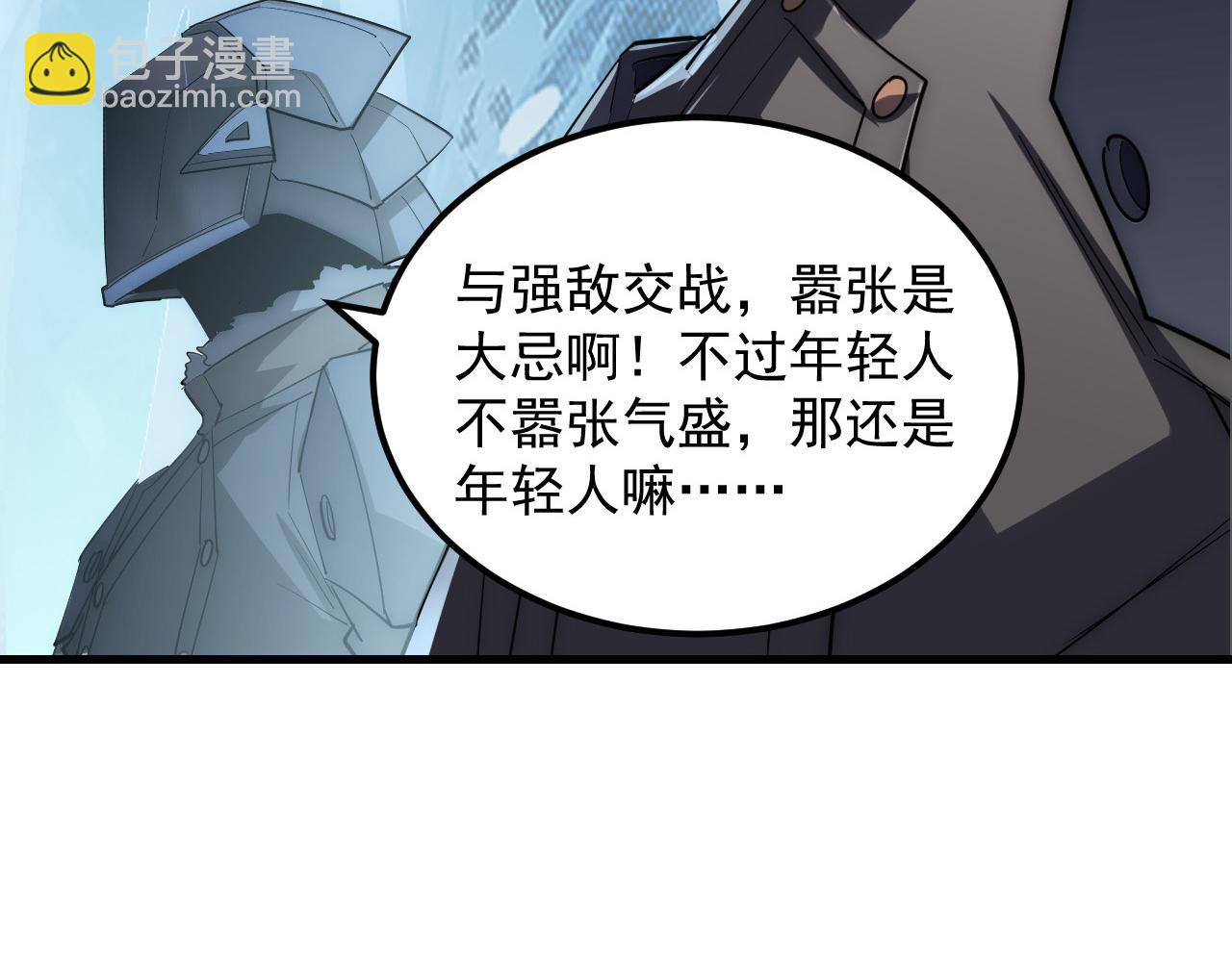 🍶从末世崛起 252 星蝠兽王真正的杀招！ 第34页