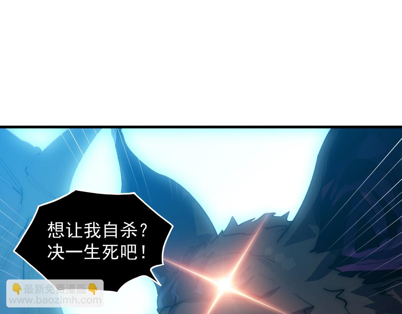 🍶从末世崛起 252 星蝠兽王真正的杀招！ 第35页