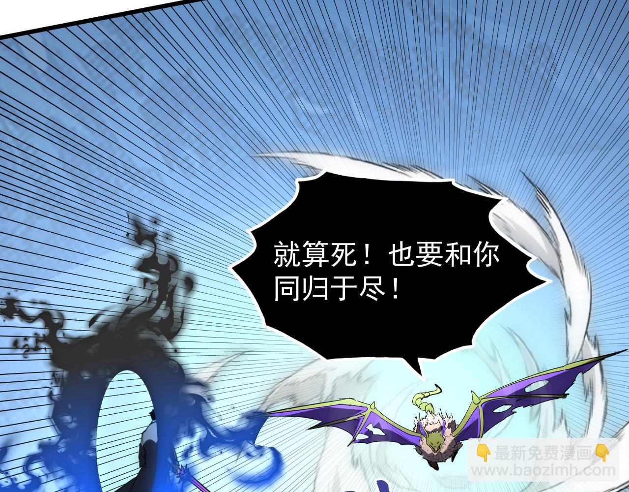 🍶从末世崛起 252 星蝠兽王真正的杀招！ 第38页