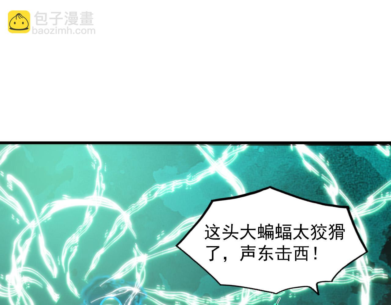 🍶从末世崛起 252 星蝠兽王真正的杀招！ 第5页
