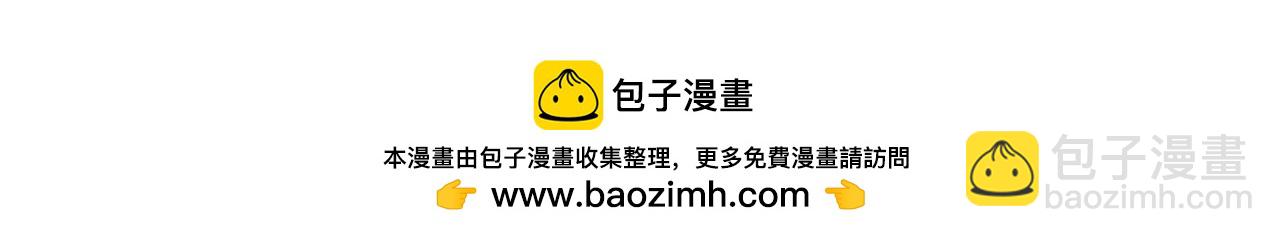 🍶从末世崛起 252 星蝠兽王真正的杀招！ 第50页