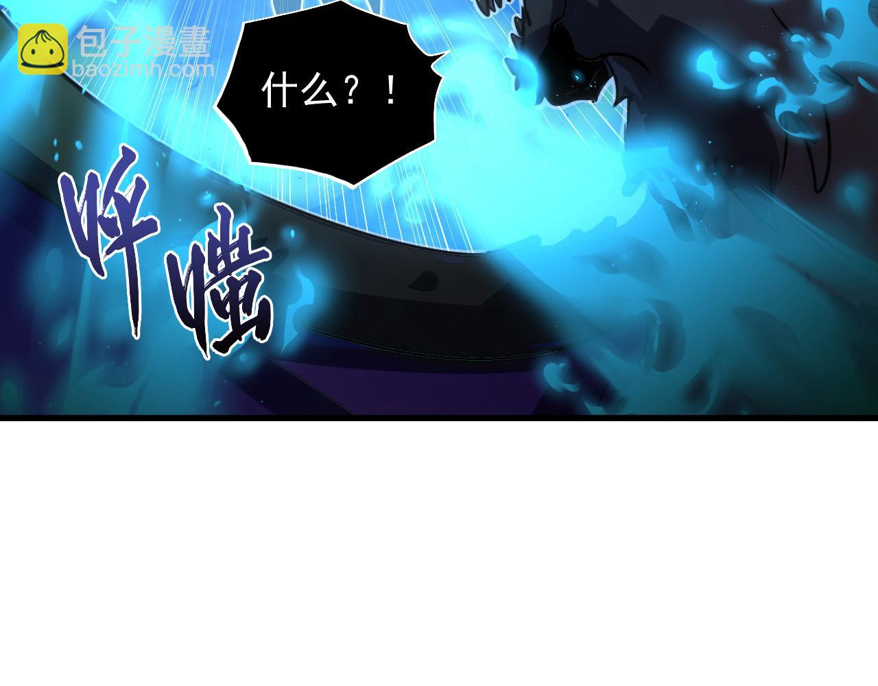 🍶从末世崛起 252 星蝠兽王真正的杀招！ 第9页