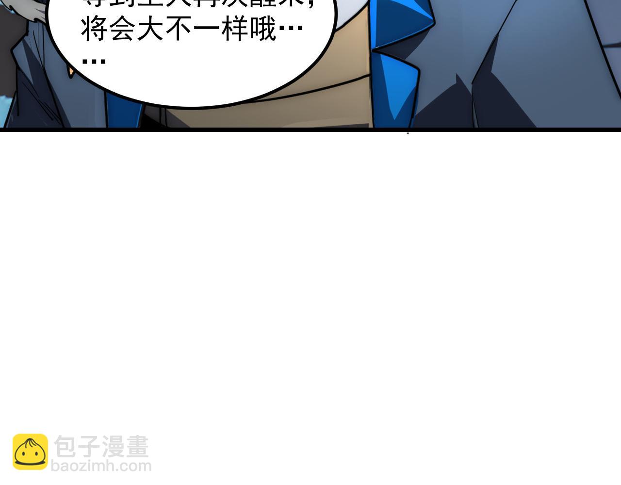 🍶从末世崛起 254 意外的终结！ 第22页