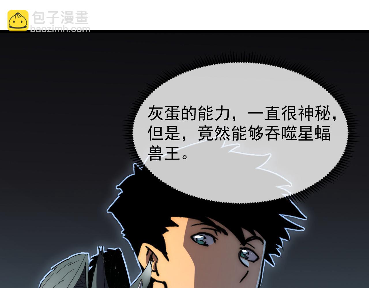 🍶从末世崛起 254 意外的终结！ 第23页