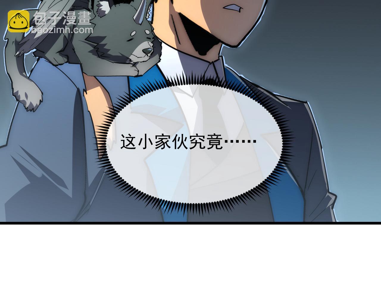 🍶从末世崛起 254 意外的终结！ 第24页