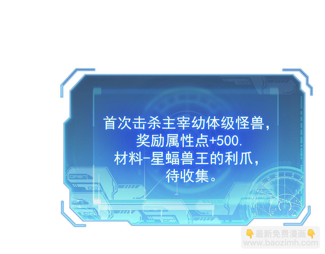🍶从末世崛起 254 意外的终结！ 第26页