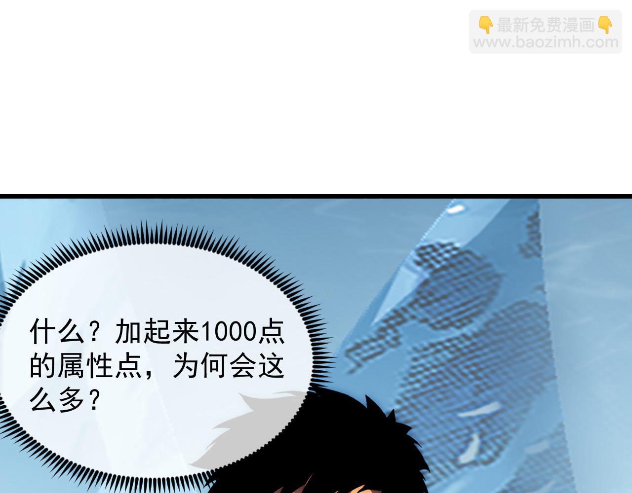 🍶从末世崛起 254 意外的终结！ 第27页
