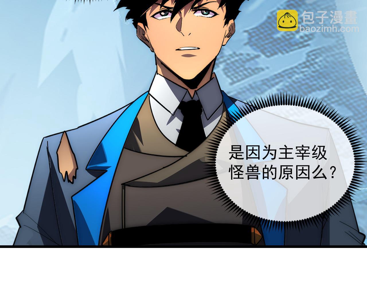 🍶从末世崛起 254 意外的终结！ 第28页