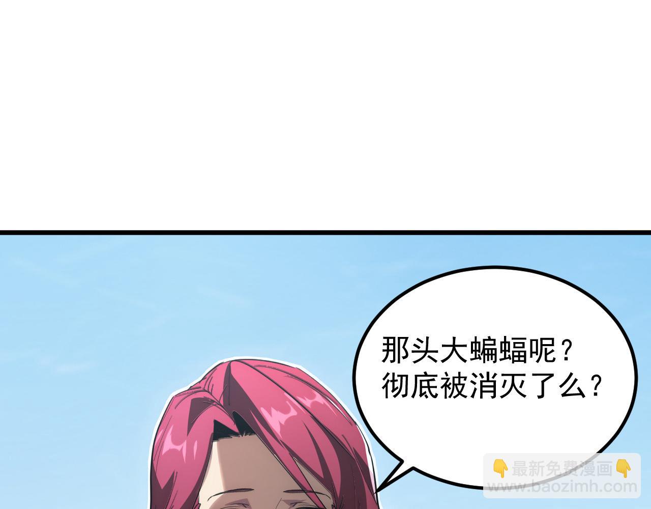 🍶从末世崛起 254 意外的终结！ 第30页