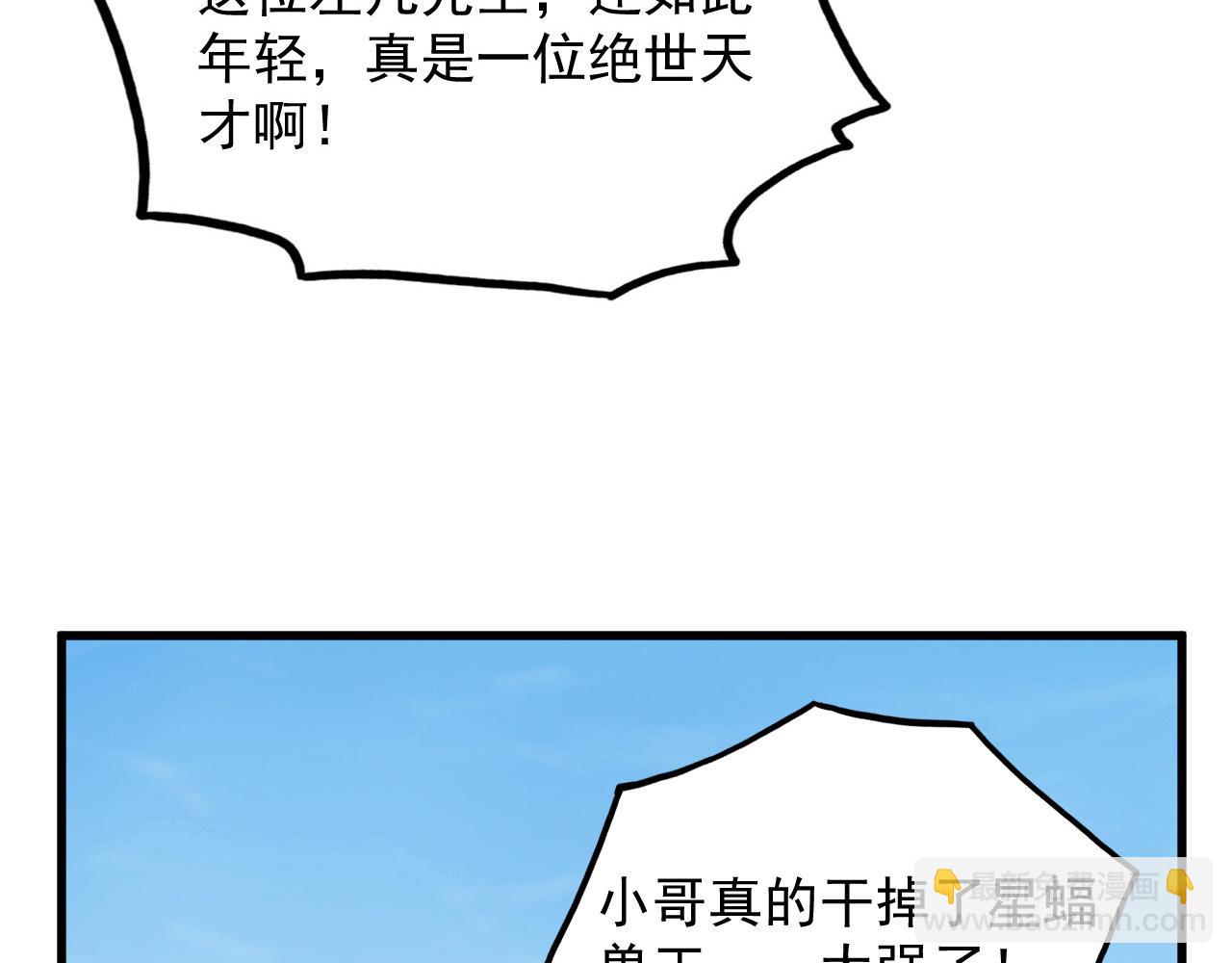 🍶从末世崛起 254 意外的终结！ 第35页
