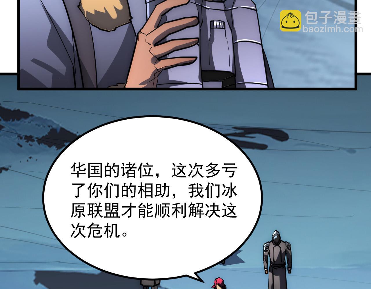 🍶从末世崛起 254 意外的终结！ 第37页