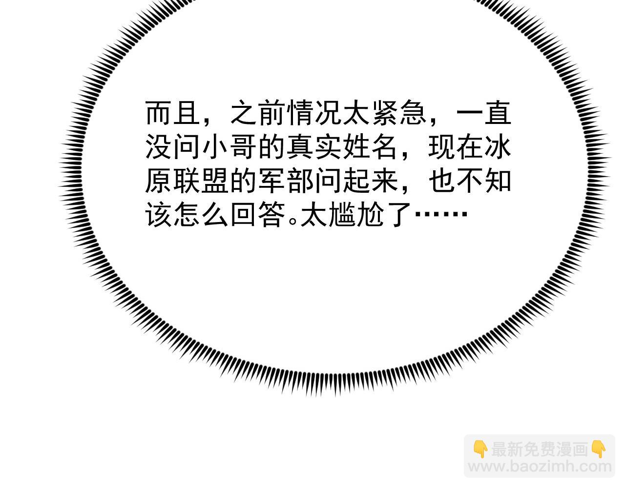 🍶从末世崛起 254 意外的终结！ 第42页