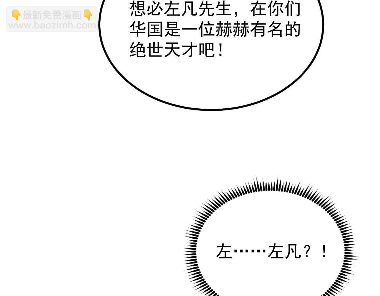 🍶从末世崛起 254 意外的终结！ 第45页