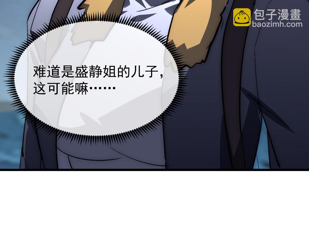 🍶从末世崛起 254 意外的终结！ 第47页