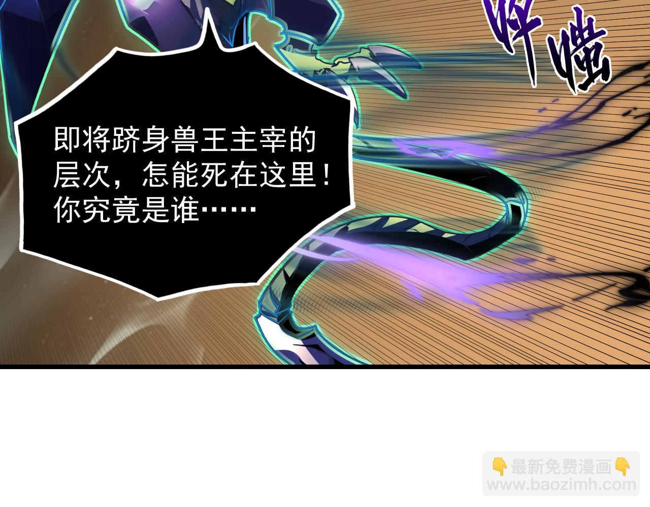 🍶从末世崛起 254 意外的终结！ 第9页