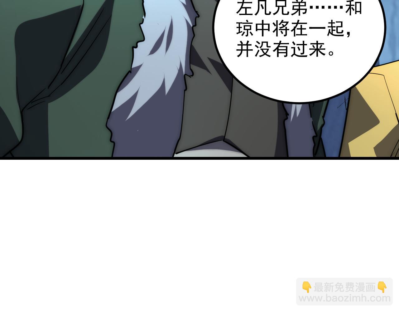 🍶从末世崛起 256 冰神之山的传说 第21页