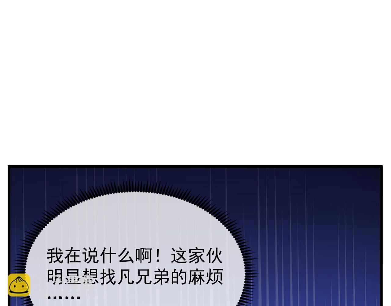 🍶从末世崛起 256 冰神之山的传说 第22页