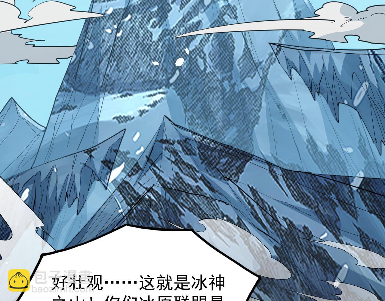 🍶从末世崛起 256 冰神之山的传说 第40页