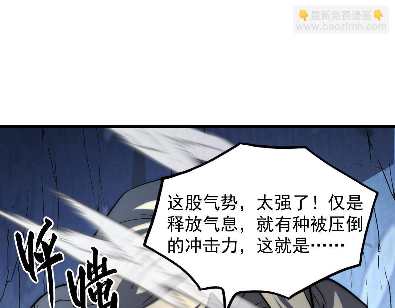 🍶从末世崛起 256 冰神之山的传说 第5页