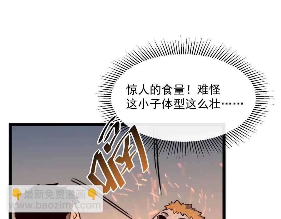 🍶从末世崛起 第026话 凶险！王者怪兽 第13页
