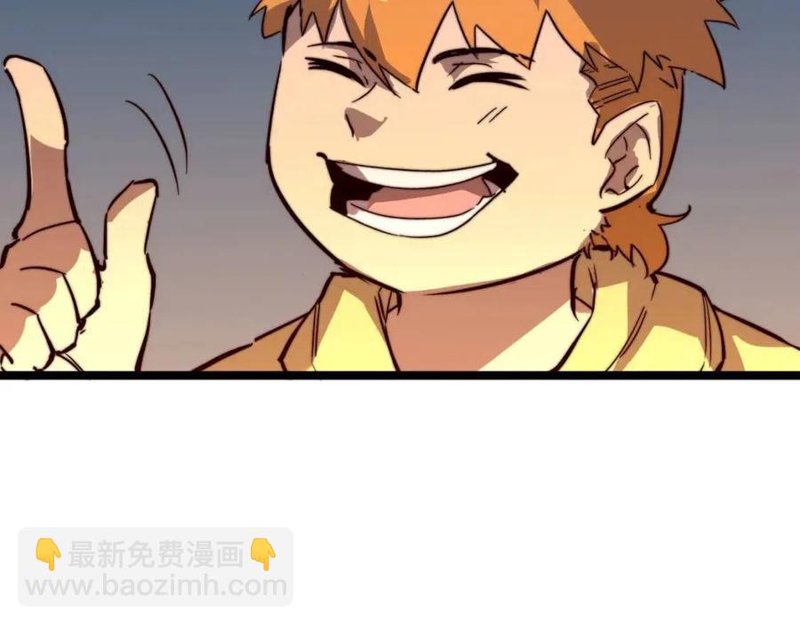 🍶从末世崛起 第026话 凶险！王者怪兽 第16页