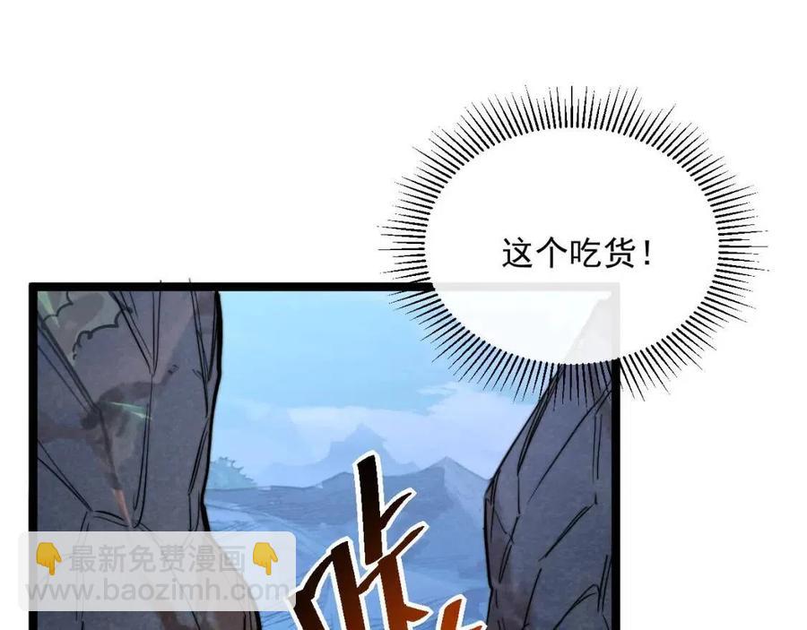 🍶从末世崛起 第026话 凶险！王者怪兽 第17页