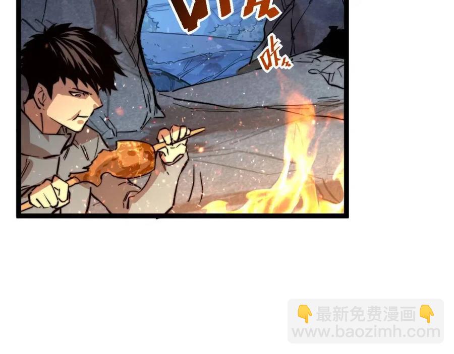 🍶从末世崛起 第026话 凶险！王者怪兽 第18页